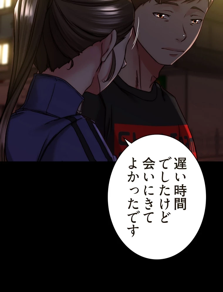 パンティーノート 第265話 - 40