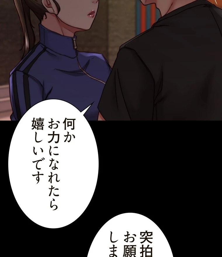 パンティーノート 第265話 - 42