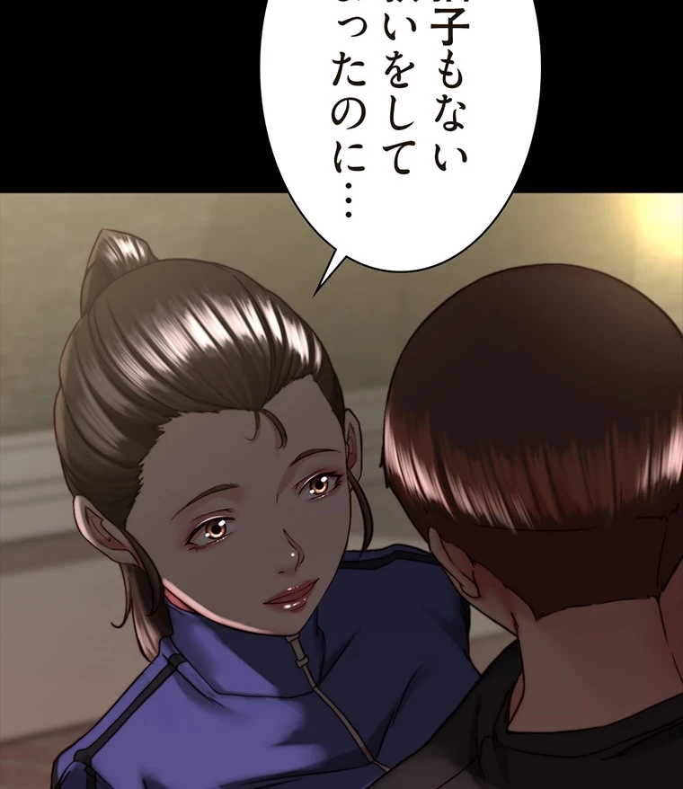 パンティーノート 第265話 - 43