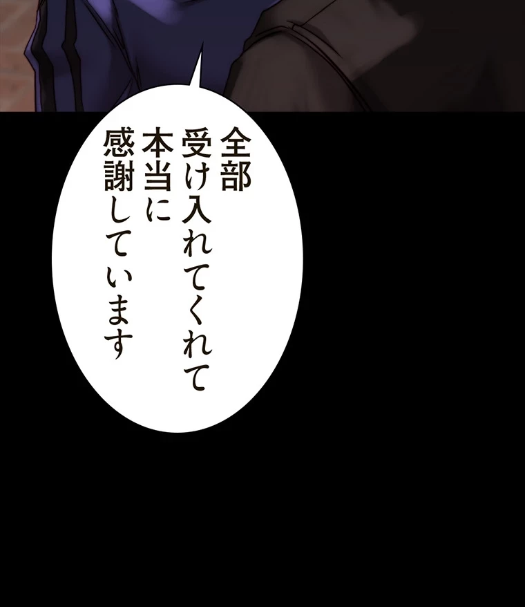パンティーノート 第265話 - 44