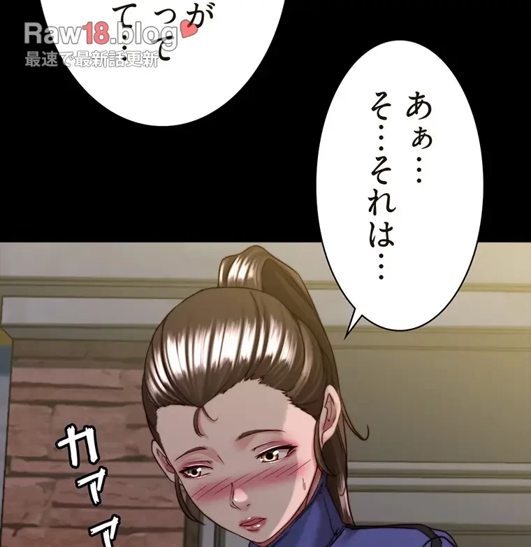 パンティーノート 第265話 - 47