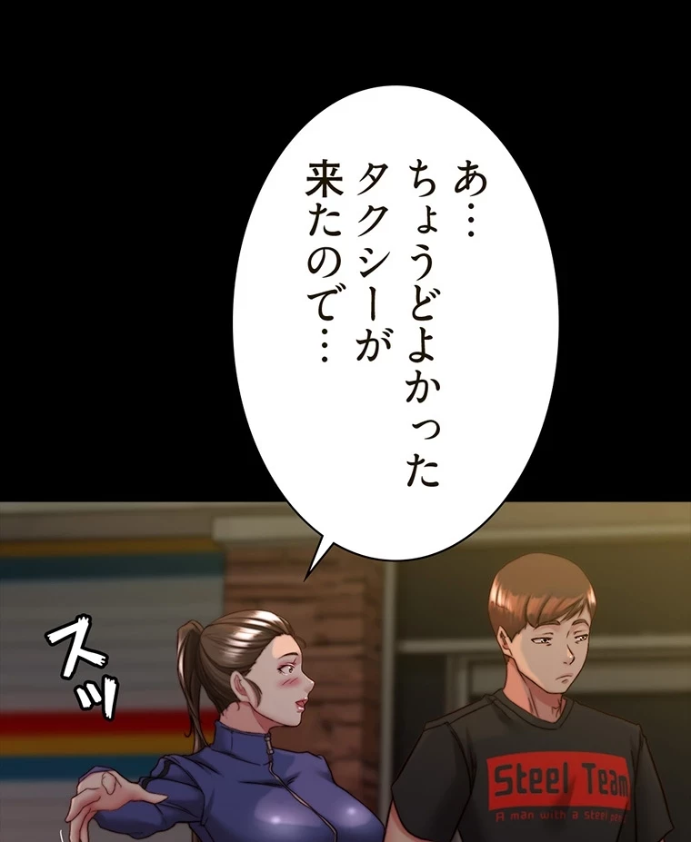 パンティーノート 第265話 - 50