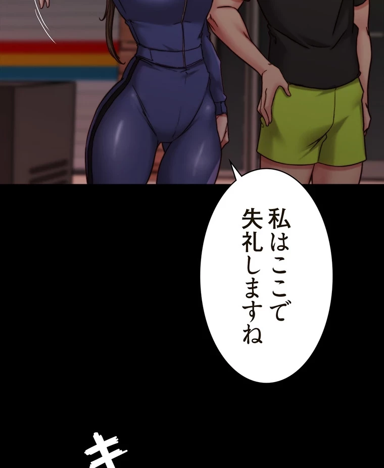 パンティーノート 第265話 - 51