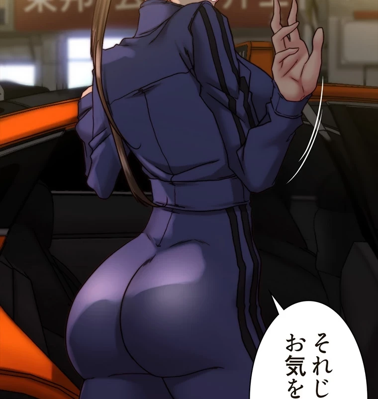 パンティーノート 第265話 - 54
