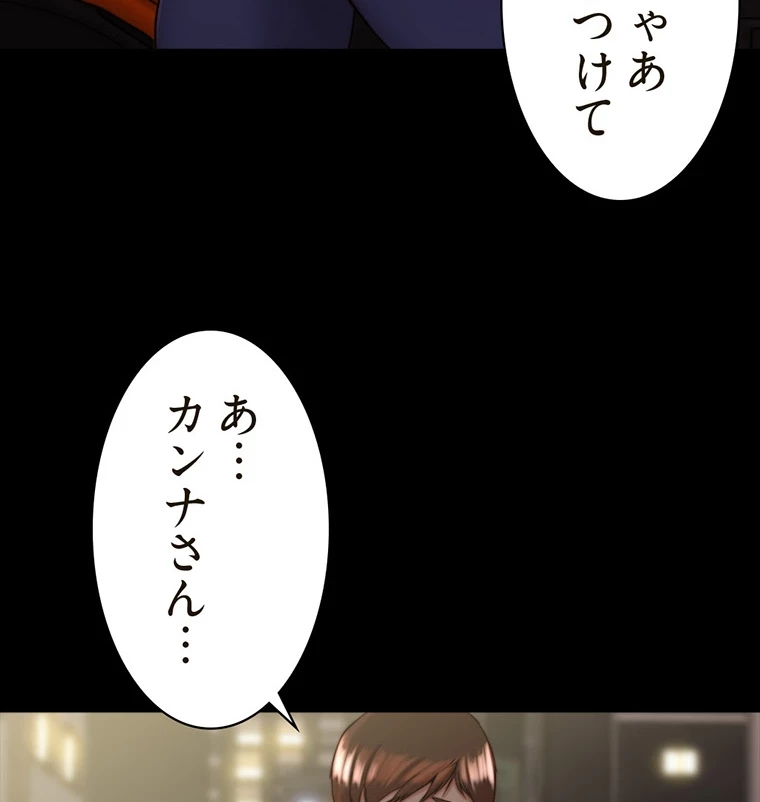 パンティーノート 第265話 - 55