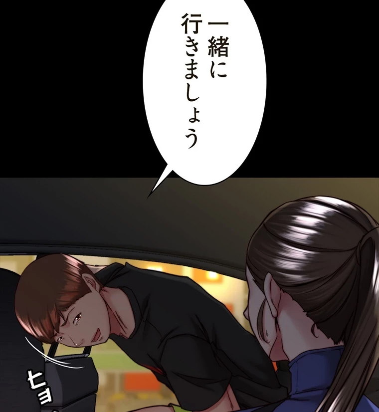 パンティーノート 第265話 - 59