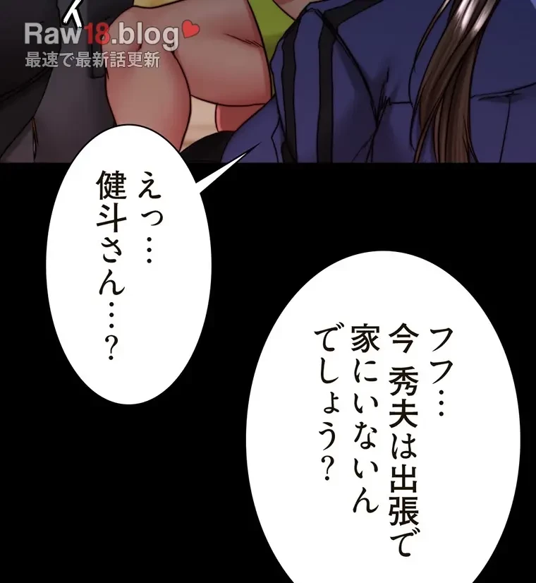 パンティーノート 第265話 - 60