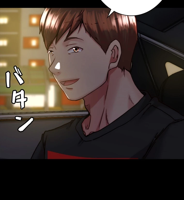 パンティーノート 第265話 - 61