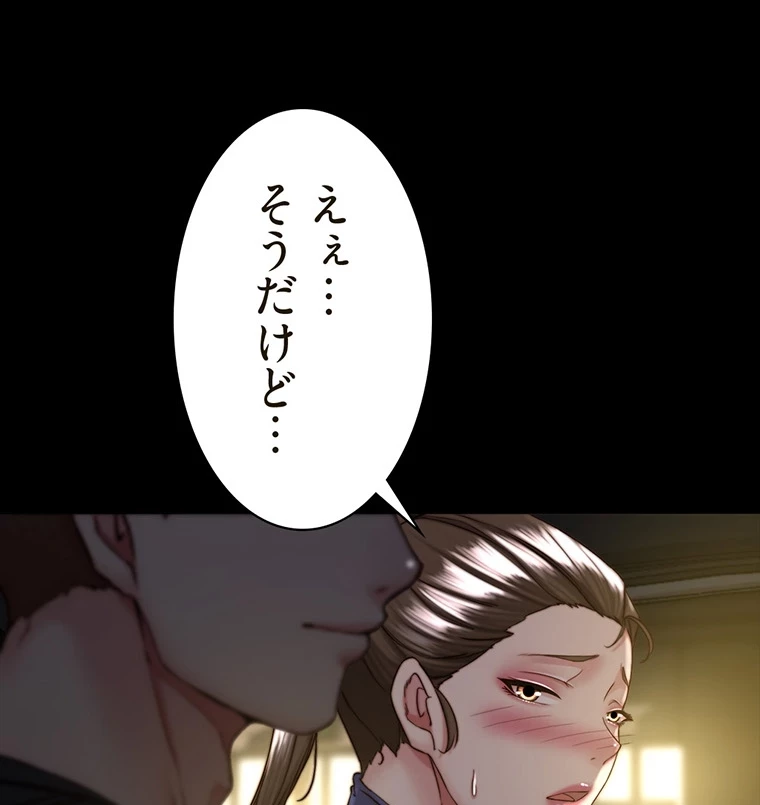 パンティーノート 第265話 - 62