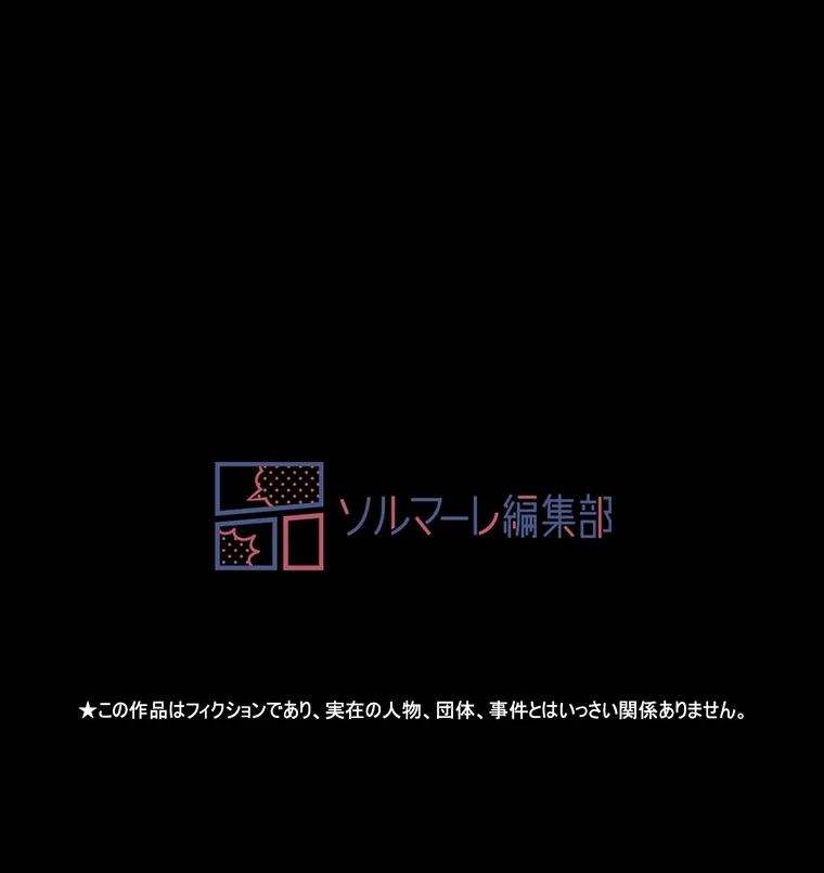 パンティーノート 第265話 - 64