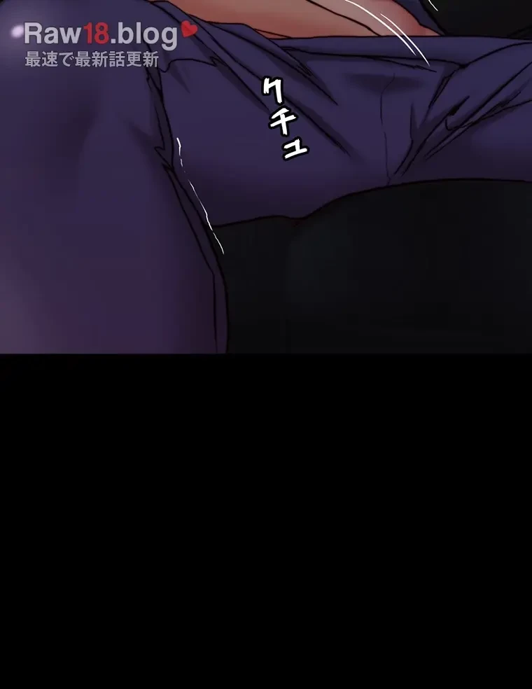 パンティーノート 第266話 - 5