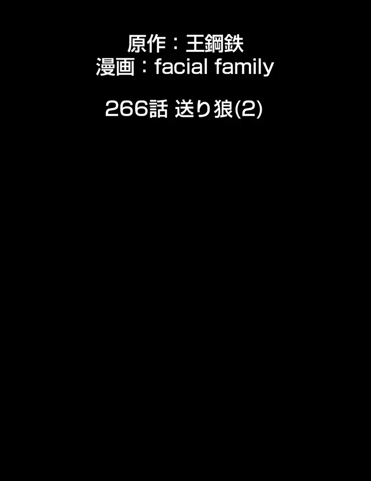 パンティーノート 第266話 - 8