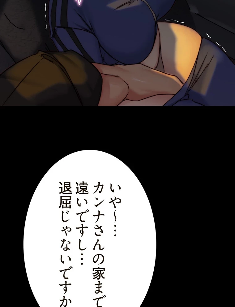 パンティーノート 第266話 - 10