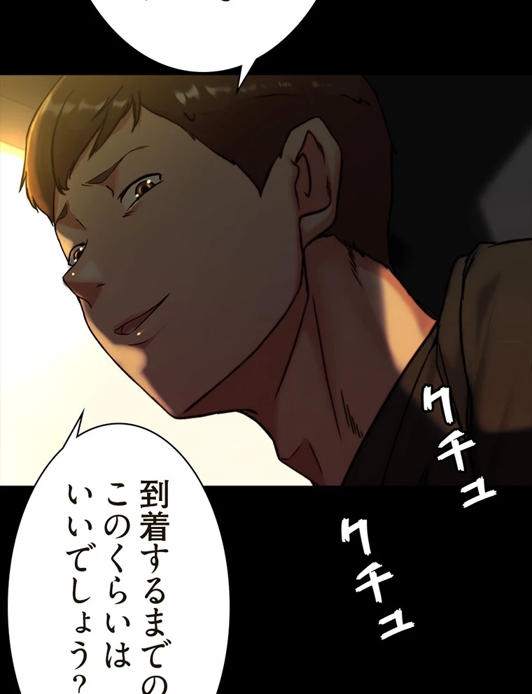 パンティーノート 第266話 - 11