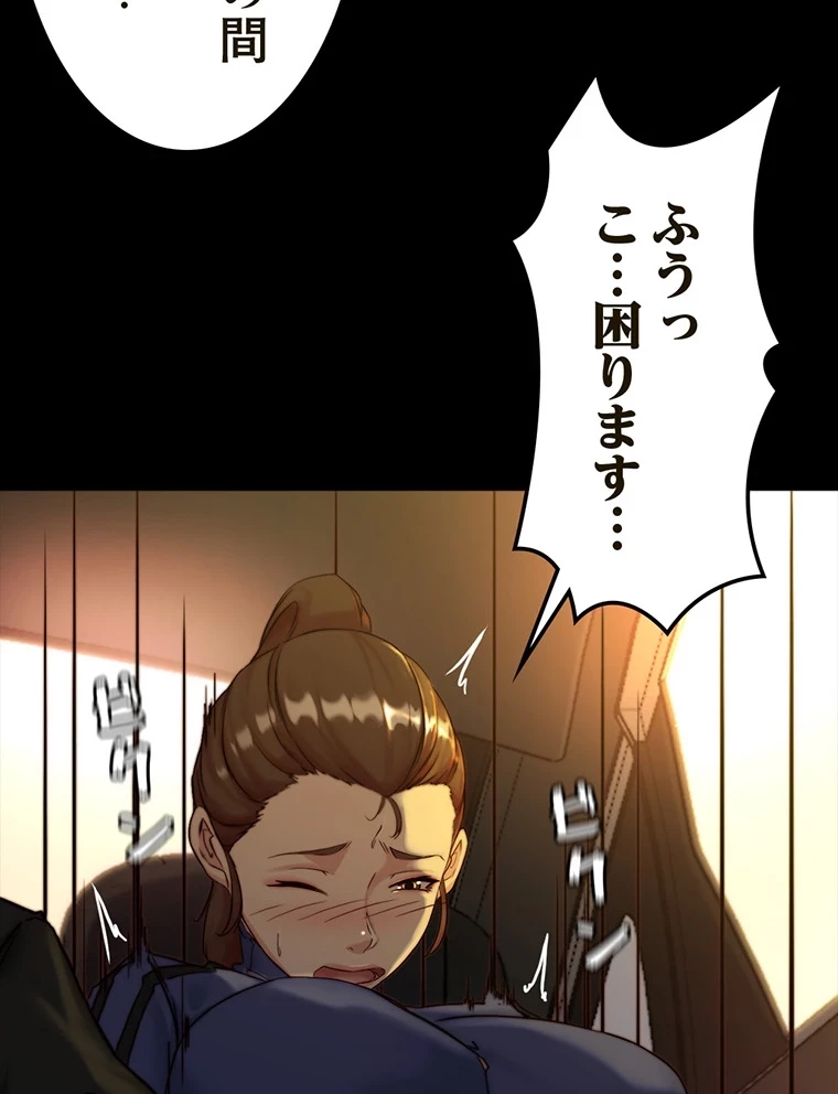 パンティーノート 第266話 - 12