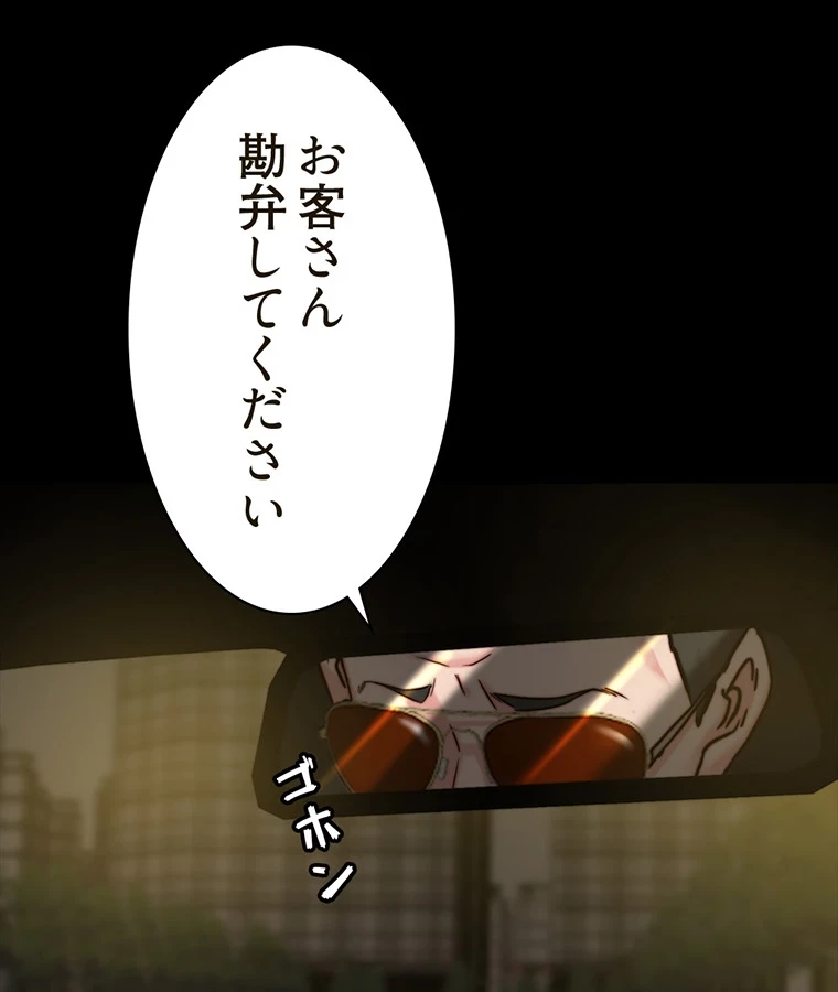 パンティーノート 第266話 - 14