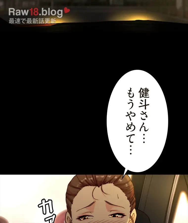 パンティーノート 第266話 - 15