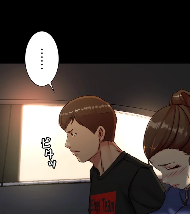 パンティーノート 第266話 - 17