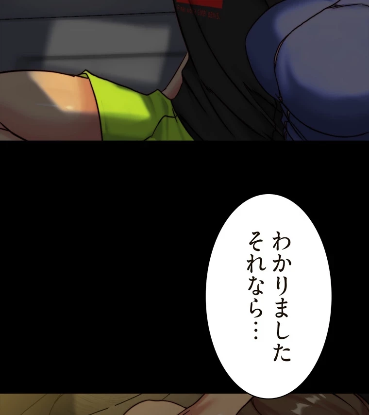 パンティーノート 第266話 - 18