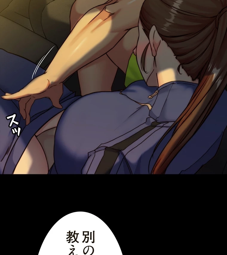 パンティーノート 第266話 - 19