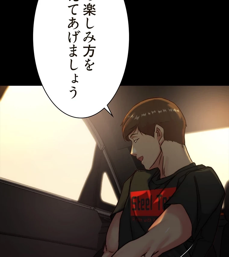 パンティーノート 第266話 - 20