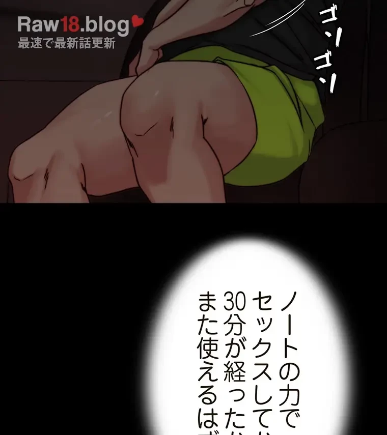 パンティーノート 第266話 - 21