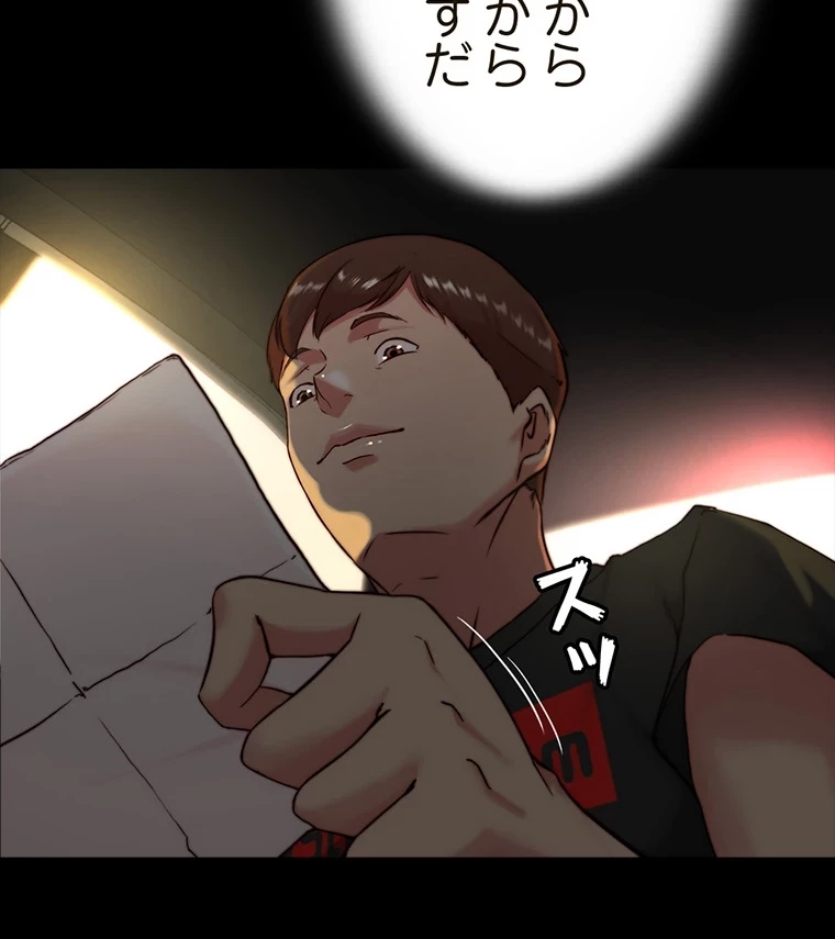 パンティーノート 第266話 - 22