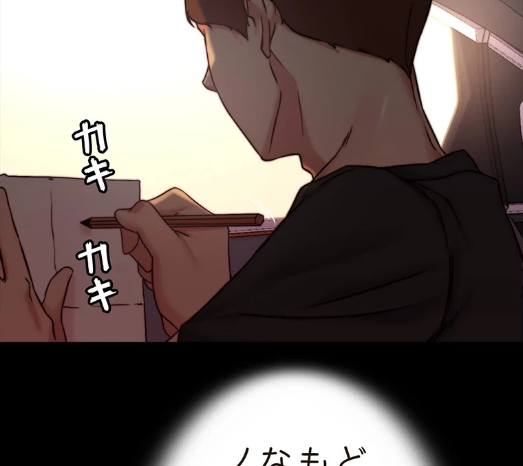パンティーノート 第266話 - 24