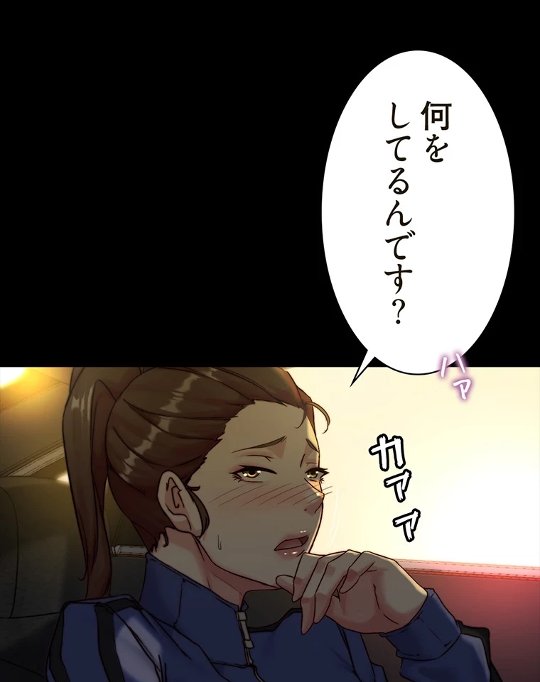 パンティーノート 第266話 - 26