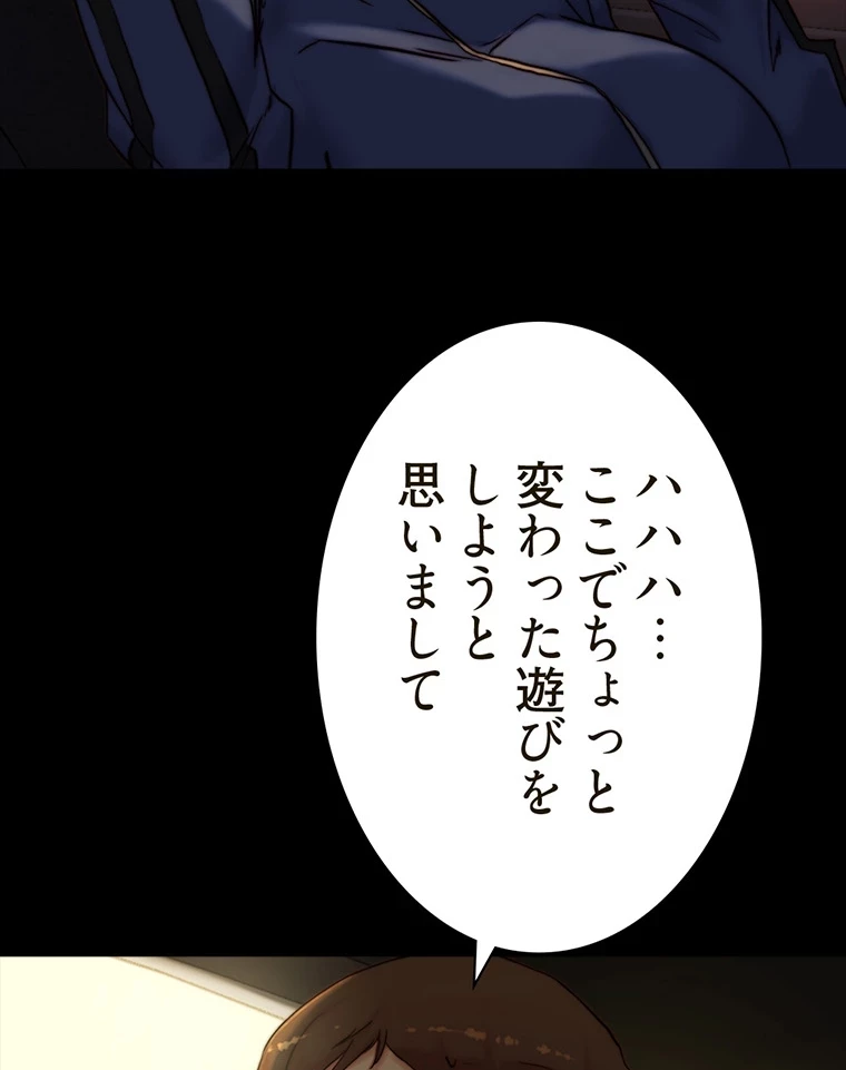 パンティーノート 第266話 - 27