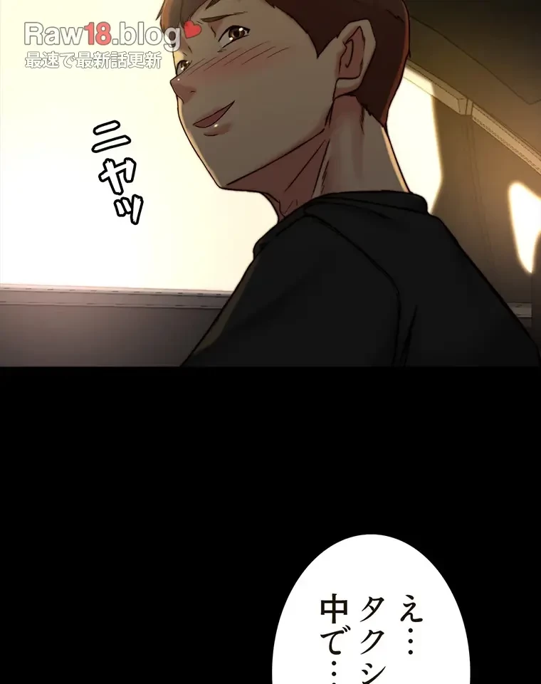 パンティーノート 第266話 - 28