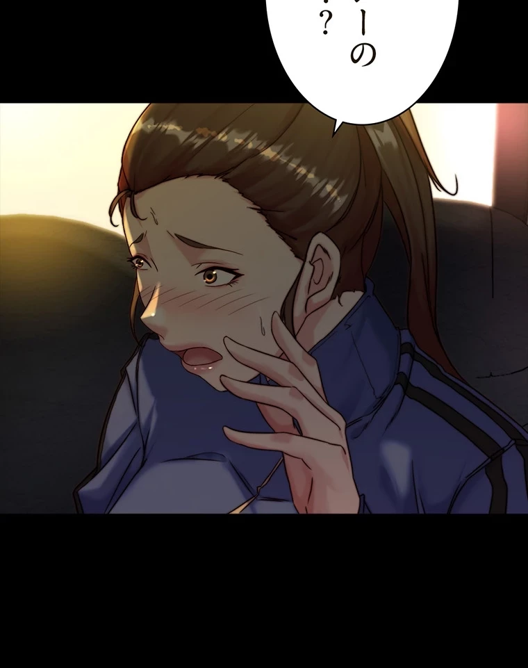 パンティーノート 第266話 - 29