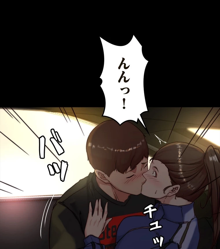 パンティーノート 第266話 - 30