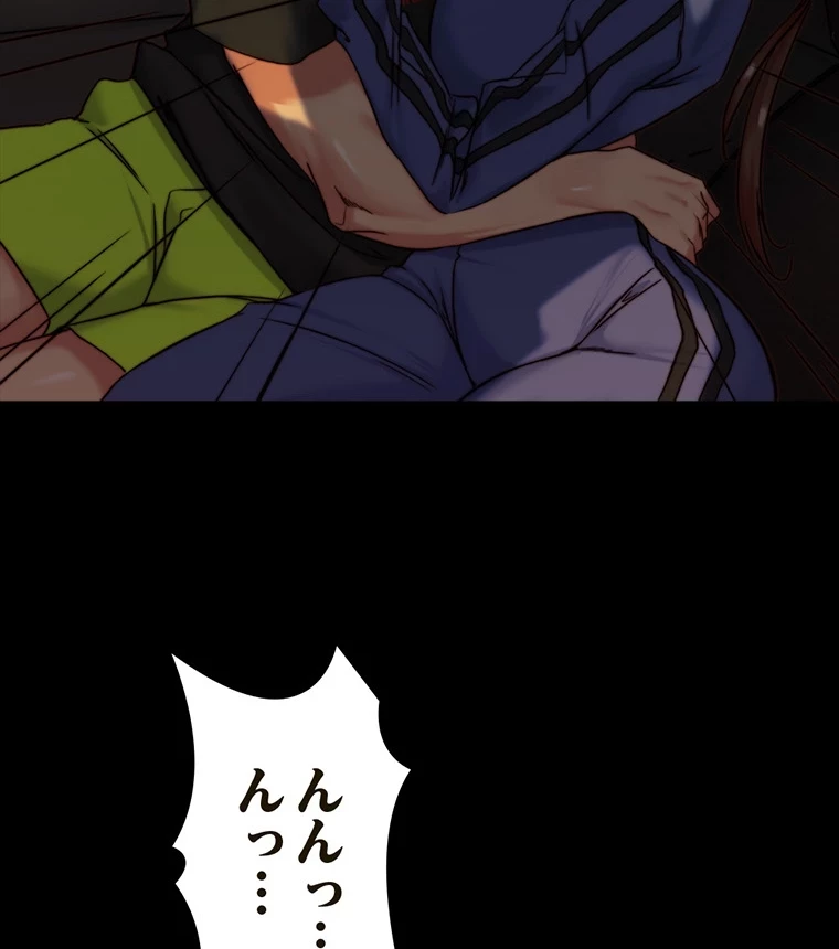 パンティーノート 第266話 - 31