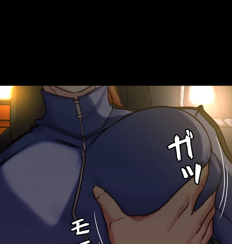 パンティーノート 第266話 - 33
