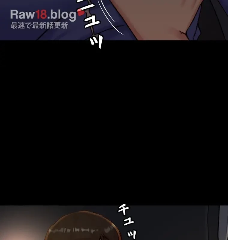 パンティーノート 第266話 - 34