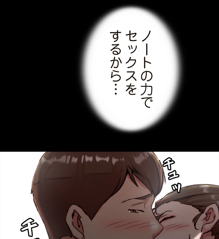 パンティーノート 第266話 - 36