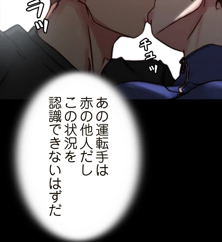 パンティーノート 第266話 - 37