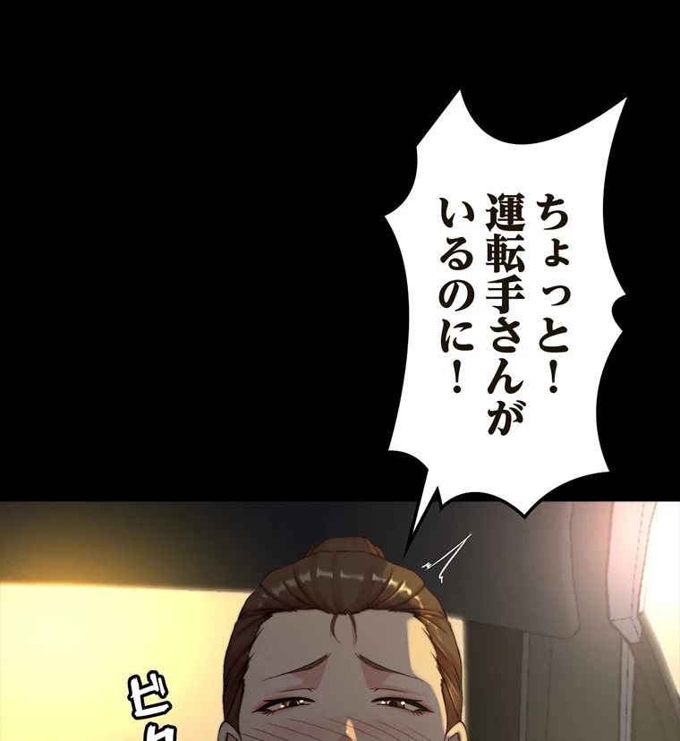 パンティーノート 第266話 - 39