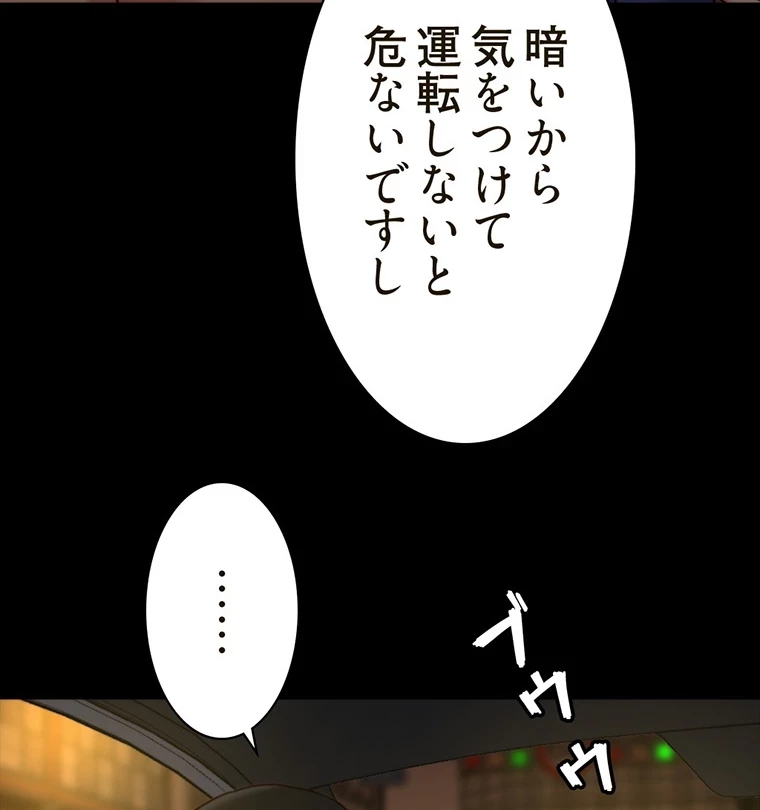 パンティーノート 第266話 - 43