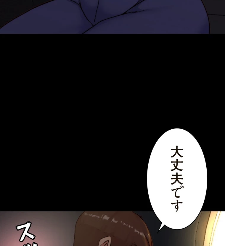 パンティーノート 第266話 - 48