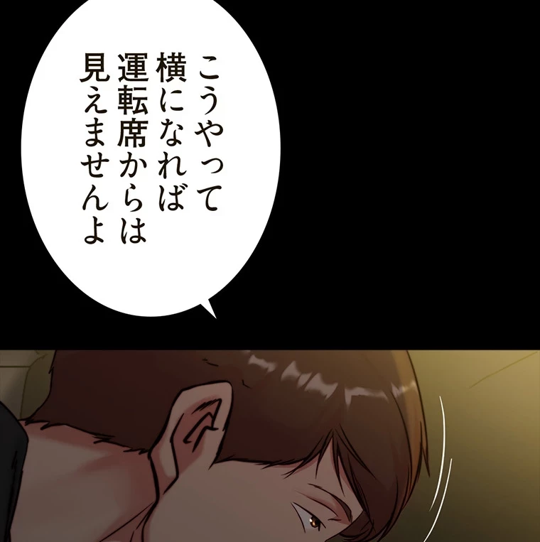 パンティーノート 第266話 - 52