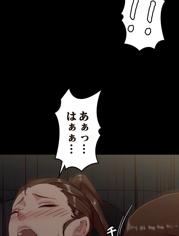 パンティーノート 第266話 - 55