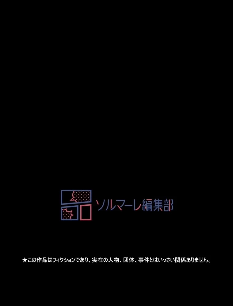 パンティーノート 第266話 - 57