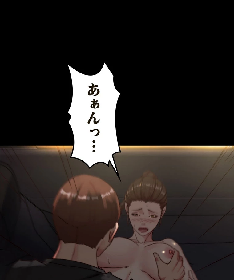 パンティーノート 第267話 - 1