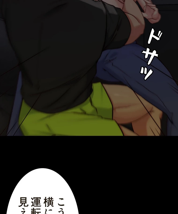 パンティーノート 第267話 - 2