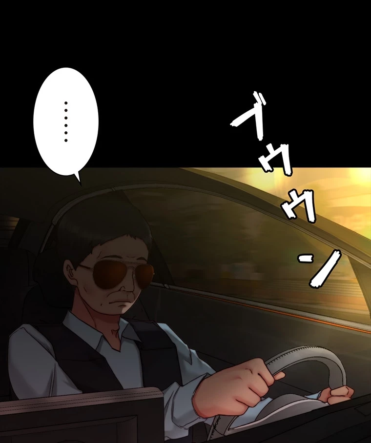 パンティーノート 第267話 - 13
