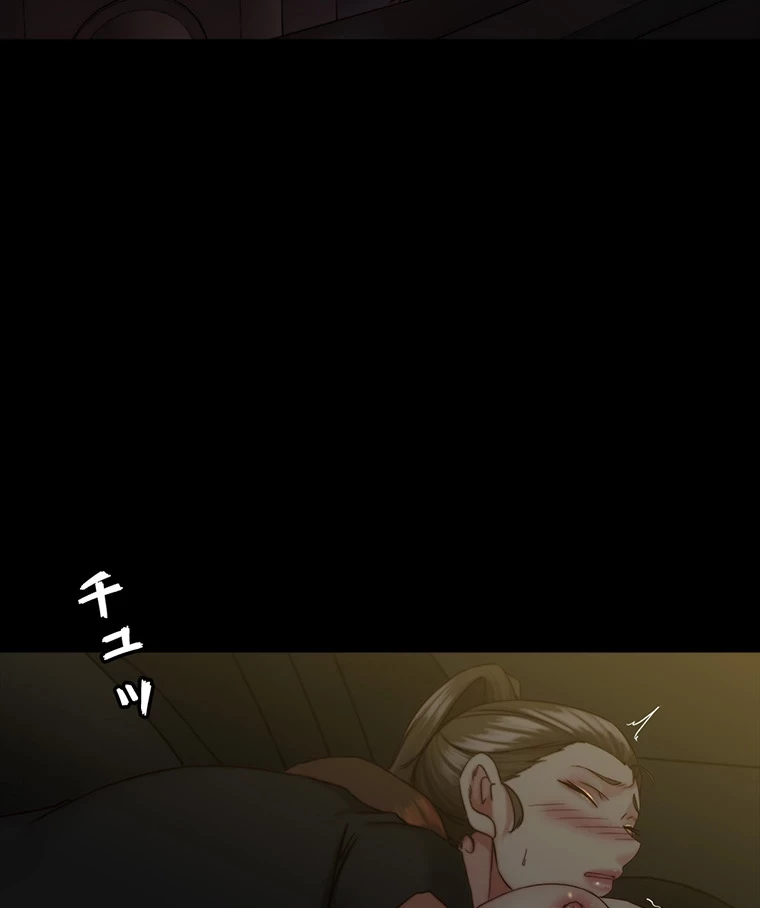 パンティーノート 第267話 - 14