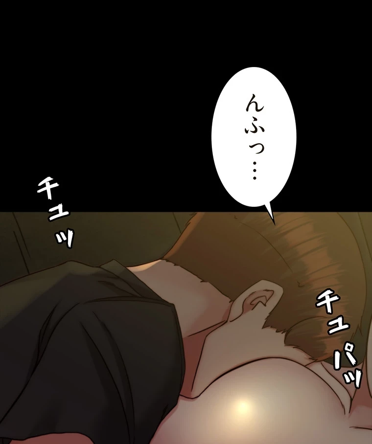 パンティーノート 第267話 - 16