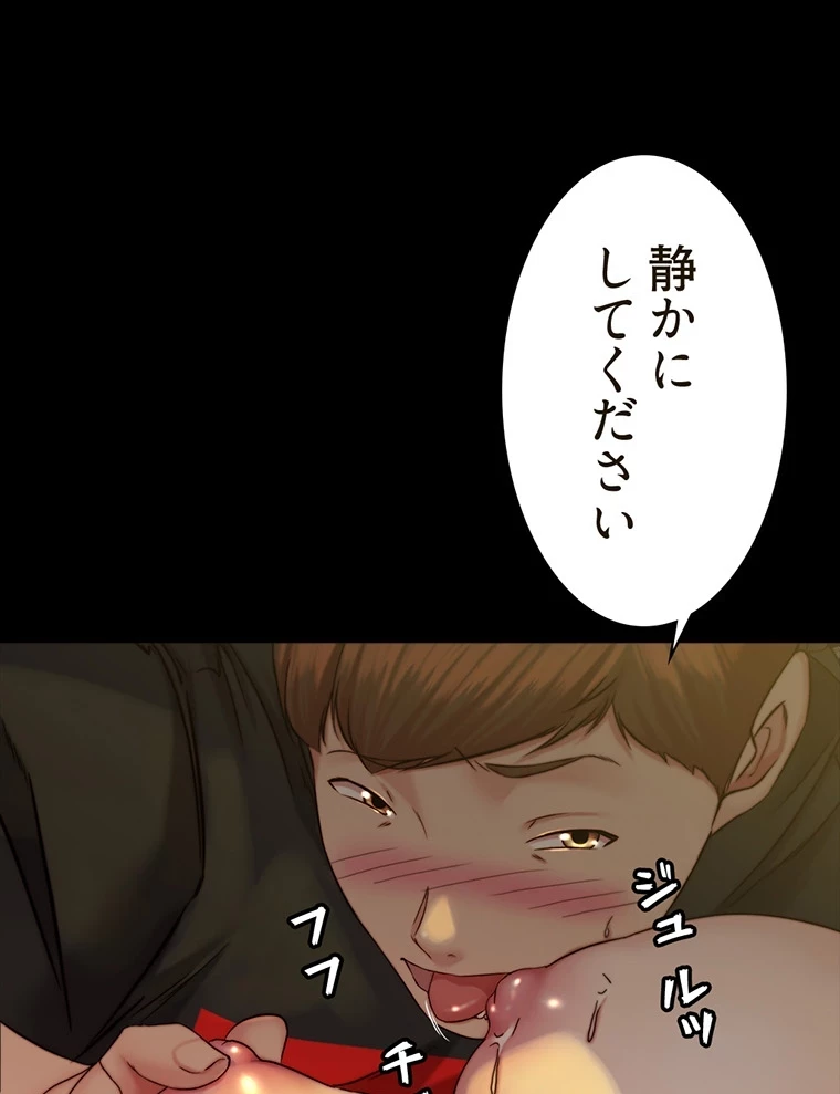 パンティーノート 第267話 - 19